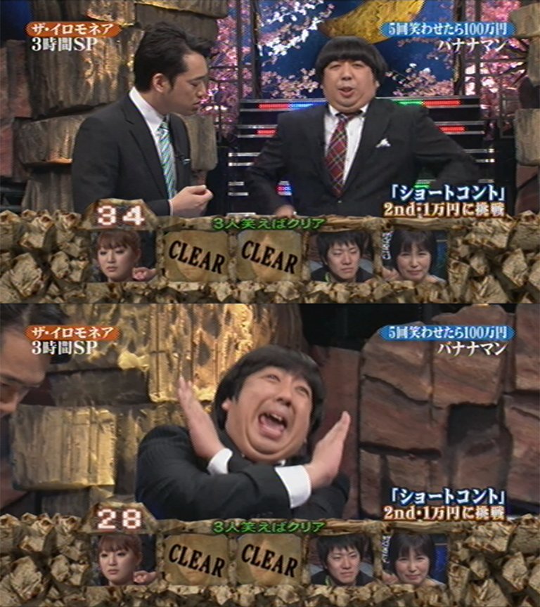 ウンナン極限ネタバトル! ザ・イロモネア (2ページ目) Togetter [トゥギャッター]