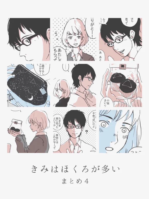 きみはほくろが多い まとめ4

①〜⑩ リプ欄にまとめ3のリンク
11 https://t.co/G4LGJWSk71
12 https://t.co/BRFXKpD0Ld
13 https://t.co/FnErF7GnmD 