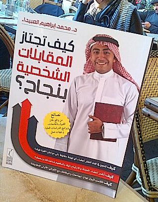 malobaida's tweet photo. كتابي:
"كيف تجتاز كيف تجتازالمقابلات الشخصية بنجاح"
في #معرض_الرياض_الدولي_للكتاب
K54
نصائح للمتقدمين للدراسة والعمل https://t.co/8YcIuyJXcT
