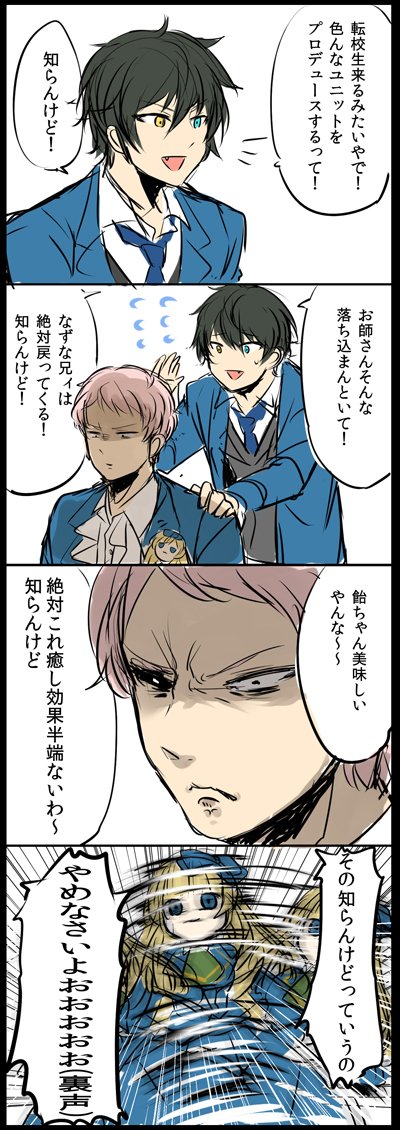 関西弁と言えば 