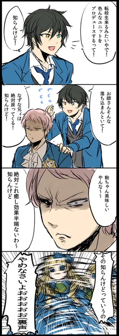 関西弁と言えば 