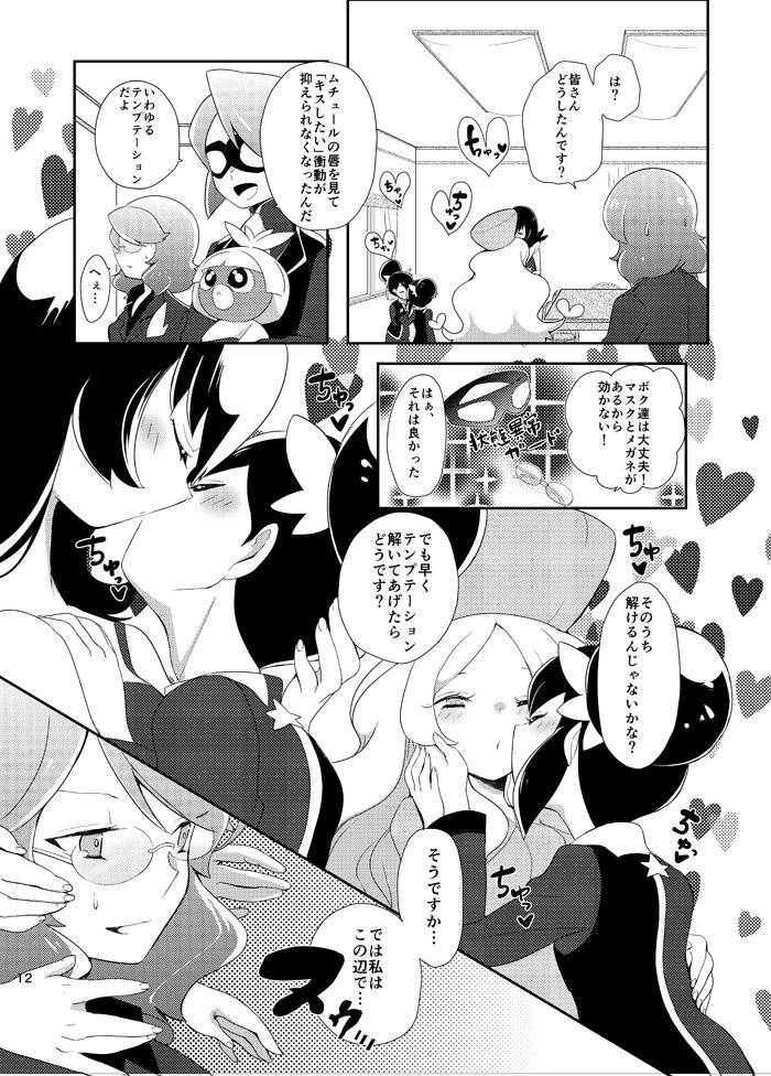 次のチャレ!8で出す新刊のサンプル～ キスがテーマで表紙にいる人達が出てます。また後日ピクシブにもうちょい詳しいのあげます あと作業もうちょっと! 