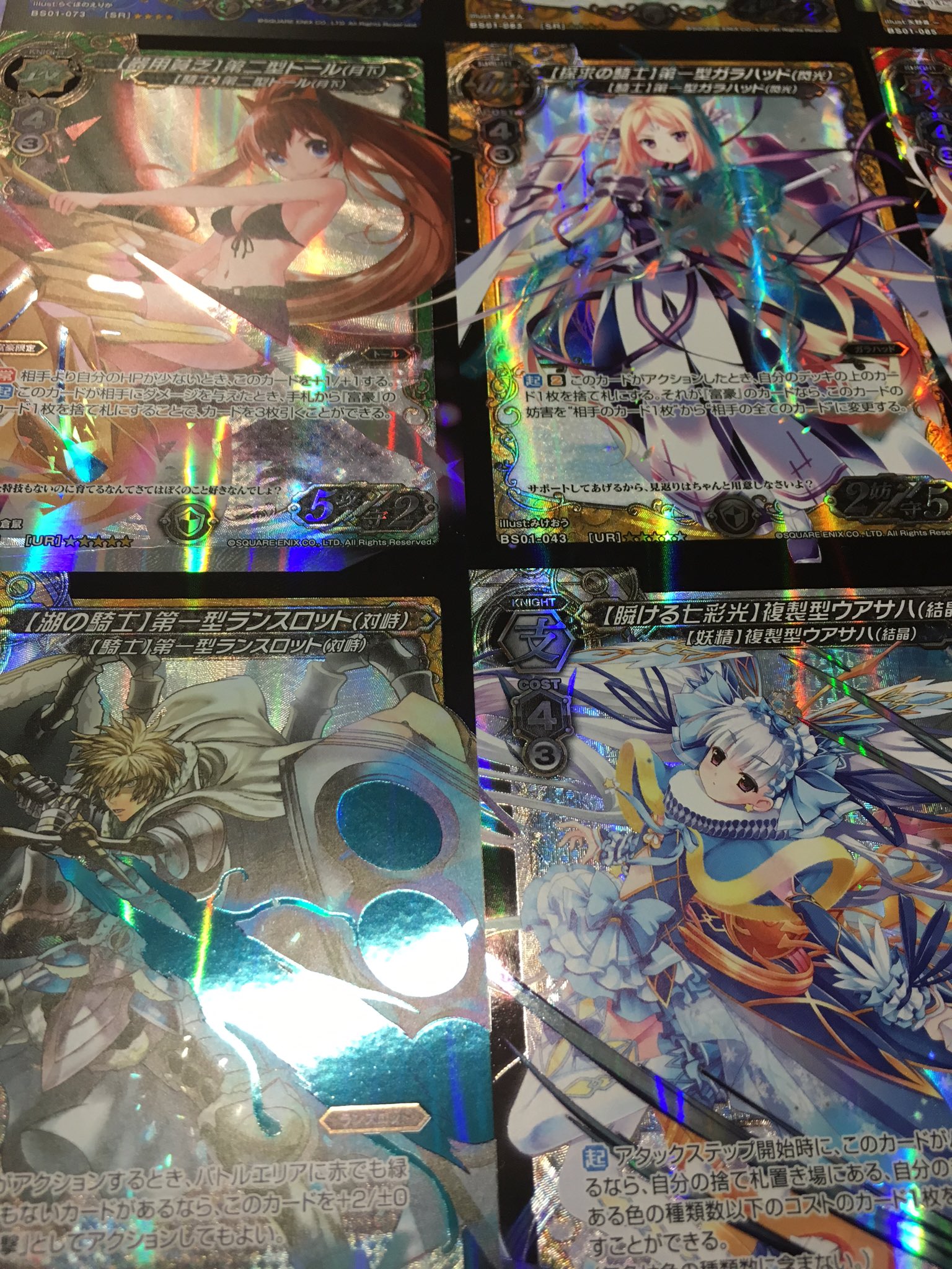 岩野弘明 Tcgのキラキラ具合を見てます テキストと絵は変わる可能性があります T Co Xg9oezluzj