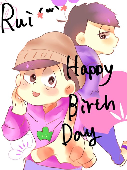 110松のtwitterイラスト検索結果 古い順