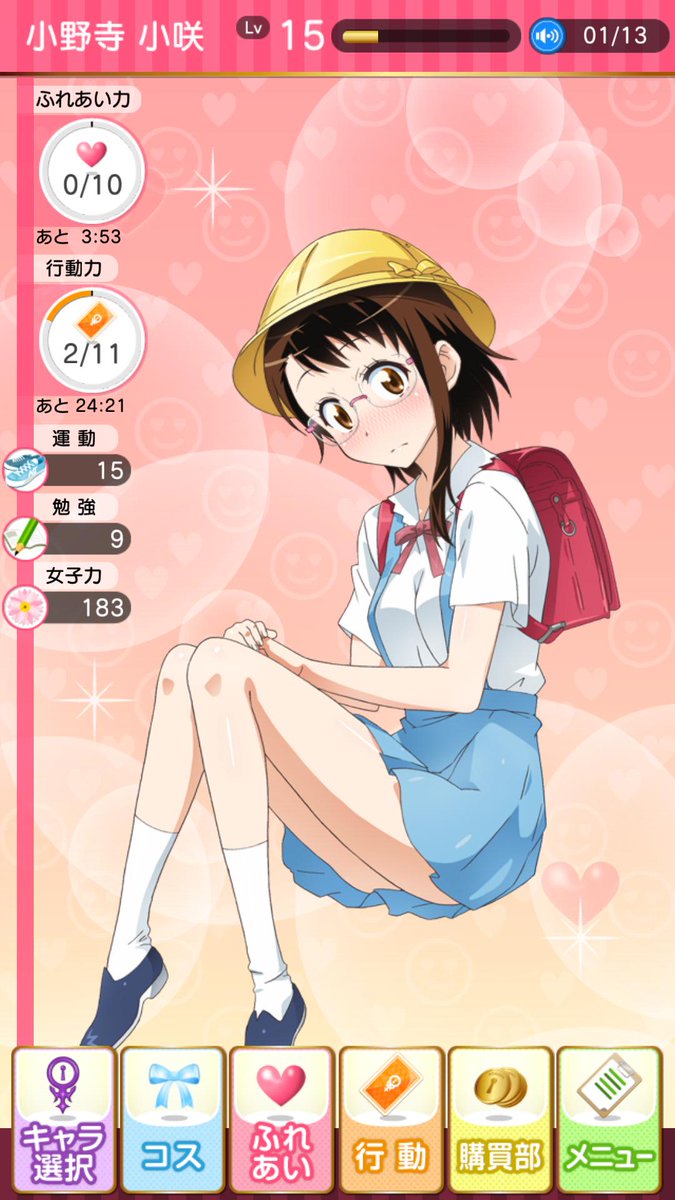 Yu 小咲ちゃん愛してる 前にスマホでやってたニセコイ マジコレ に小野寺さんのメガネ小学生ってあったからやってみた 笑 メガネはないけど T Co Bp1tcsbcqg