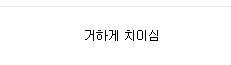 instiz's tweet photo. 야매요리 정다정 작가 근황 https://t.co/SDAdNtVgls https://t.co/oK6KLQvHxJ