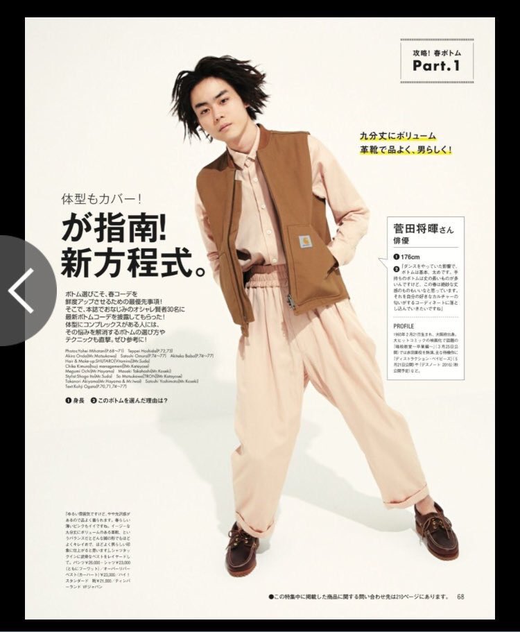 はる ٹوئٹر پر ほら メンズノンノの菅田将暉とgo時代の窪塚洋介似てる ツイストパーマ的なね 髪型が T Co Grdjifircm