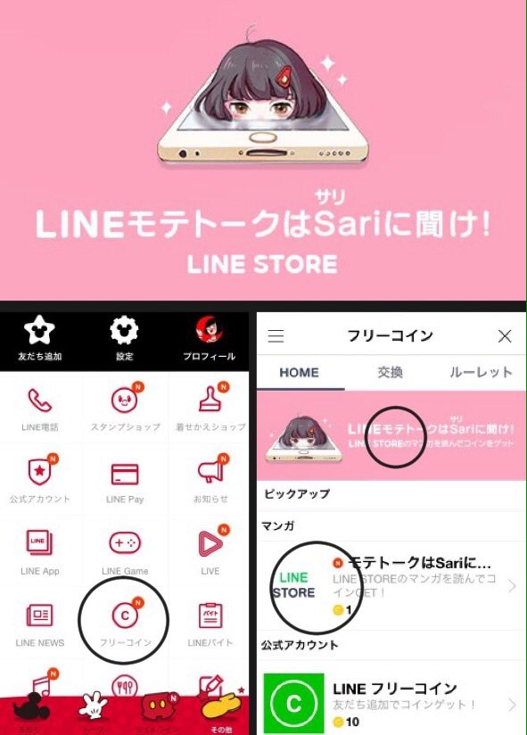 山科ティナ ショジョ恋 Pa Twitter Lineモテトークはsariに聞け T Co W7unqmjjvp リンクエラーになってしまう方はline Gt フリーコイン からも読めます T Co Sodyxgqomy Twitter