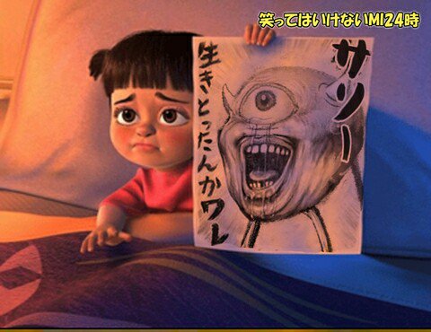 تويتر 菊にぃ على تويتر モンスターズインク T Co O4icyb3m8j