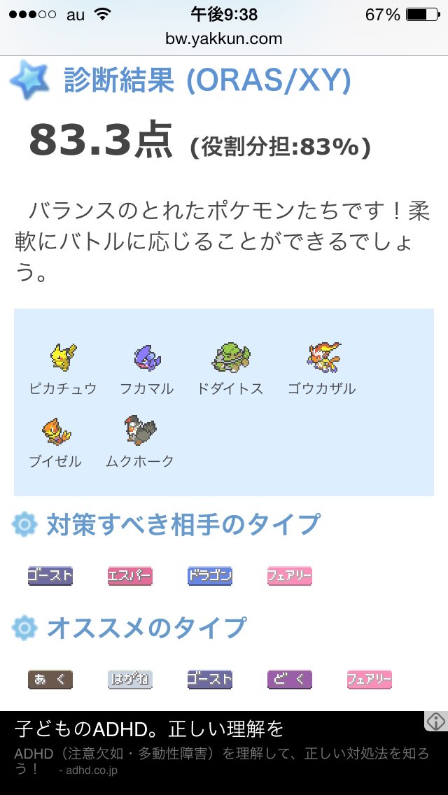 ポケモンアニメ サトシの手持ちポケモンが前代未聞のガチすぎるパーティ構成と話題に Togetter