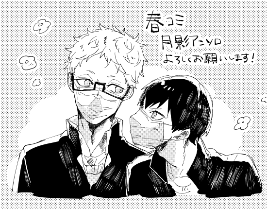 春コミ発刊の月影アンソロに漫画とノベルティで参加させていただきました よろしくお願いします! 