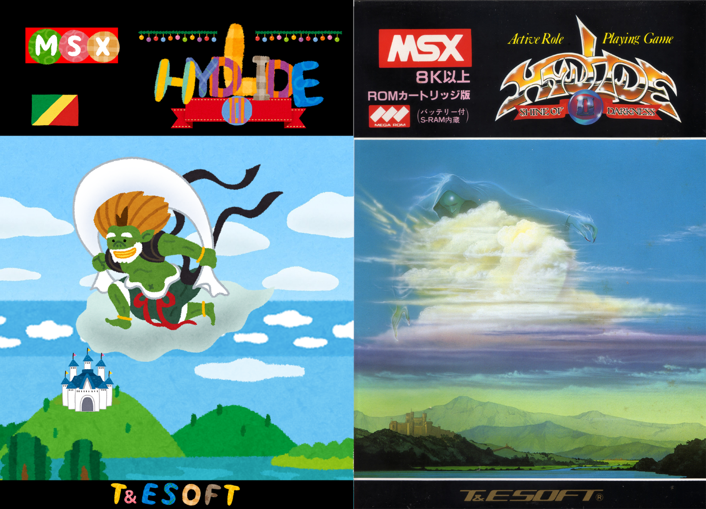 Lindberg1999 いらすとやさんでゲームパッケージを再現する すでに乗り遅れたので既出かも知れないが Msx版ハイドライドii 風神様になっちゃった T Co Bvduhnhwdy Twitter