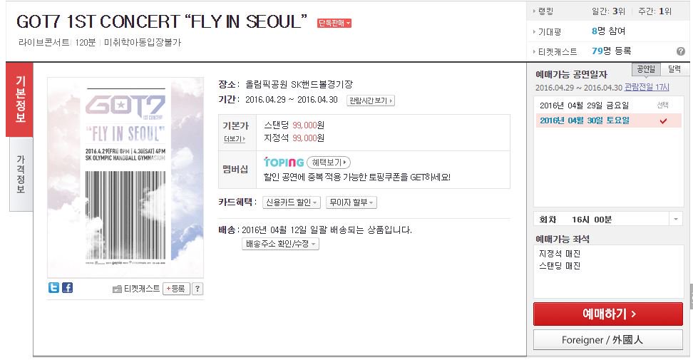 GOT7Official's tweet photo. GOT7 1st CONCERT 'FLY IN SEOUL' 전석 매진! 감사합니다.
GOT7 1st CONCERT 'FLY IN SEOUL' Tickets are All Sold Out!! Thank You! https://t.co/pxXiecWUVM