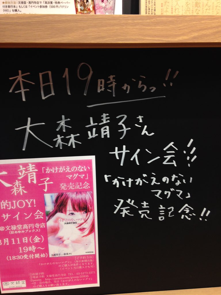 かけがえのないマグマ 大森靖子激白 大森靖子 最果タヒ著 感想 情報まとめ 6ページ目 Togetter かけがえのないマグマ 大森靖子激白 大森靖子 最果タヒ著 感想 情報まとめ 6ページ目 Togetter