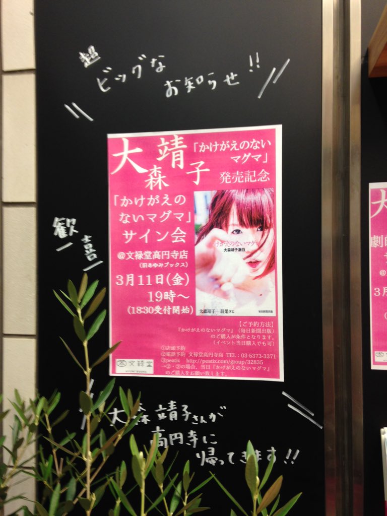 かけがえのないマグマ 大森靖子激白 大森靖子 最果タヒ著 感想 情報まとめ 6ページ目 Togetter かけがえのないマグマ 大森靖子激白 大森靖子 最果タヒ著 感想 情報まとめ 6ページ目 Togetter