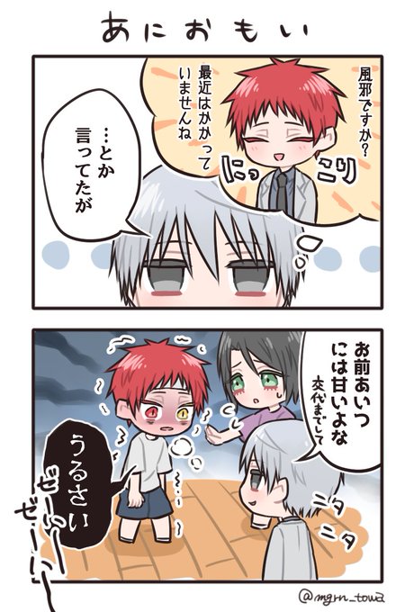 赤司征十郎版夜の真剣お絵かき60分一本勝負 を含むマンガ一覧 ツイコミ 仮