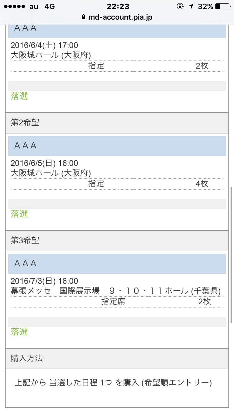 まや Un Twitter