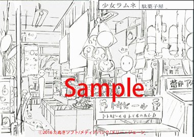 「小女ラムネ」只今制作中!!
駄菓子屋が舞台のストーリーです。背景はしっかりと描いています。 