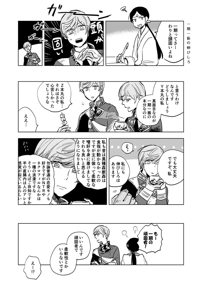 【閃華春大祭】新刊サンプル | ケイ子 #pixiv 　サンプルUpしました。色んな本丸の主と刀にまつわる小話集という、ちょっと変わった本になりました。どうぞ宜しくお願い致します！ 