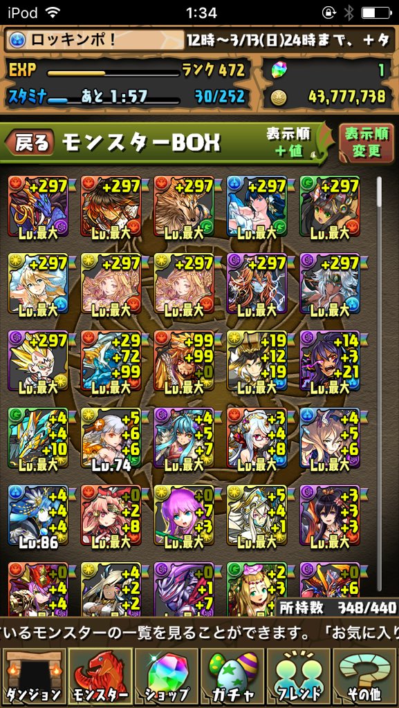 パズドラ ガチ勢 Vistiip Twitter