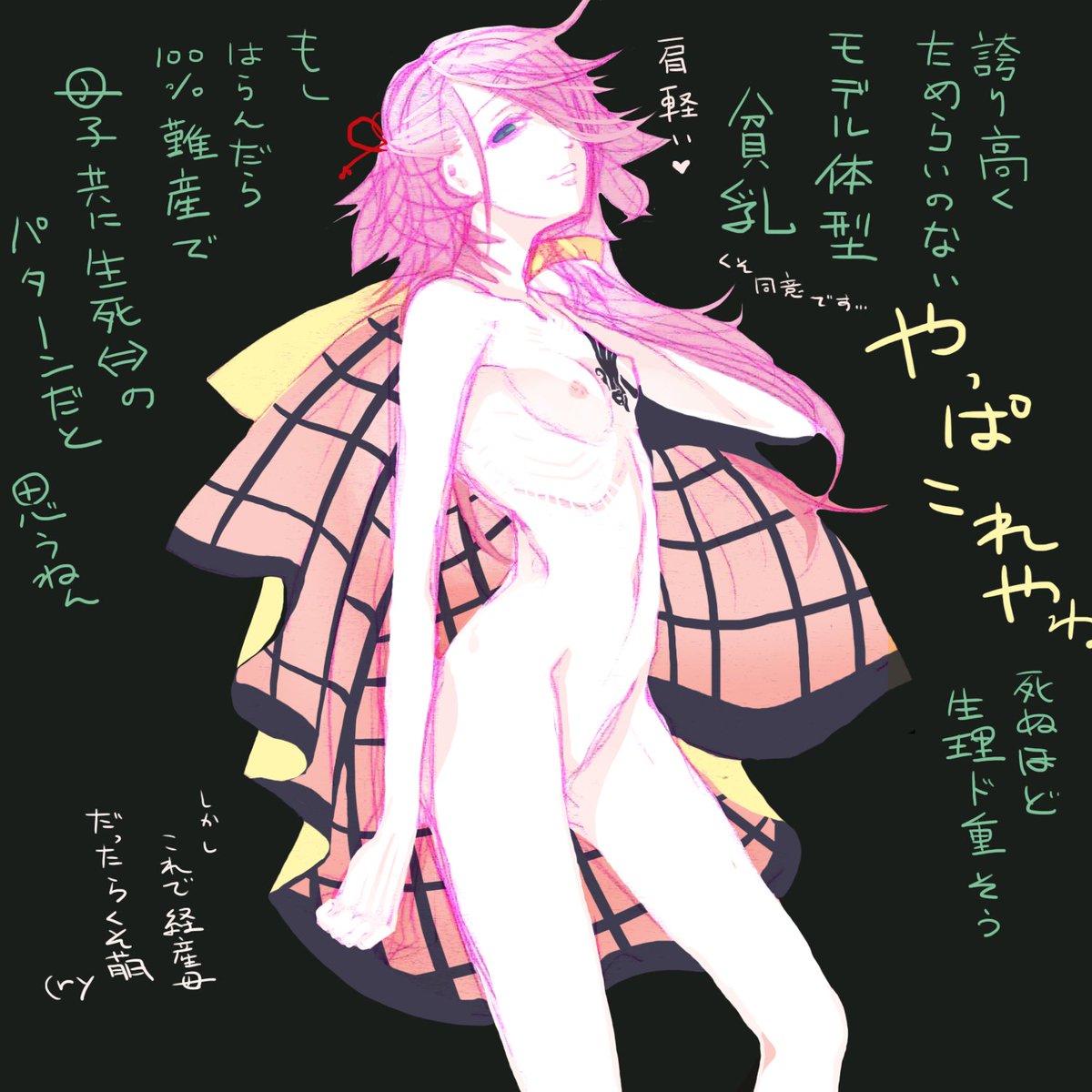 にょた宗三あれこれ
というかおっぱい考
しかし貧乳の方はロリくしすぎたな 