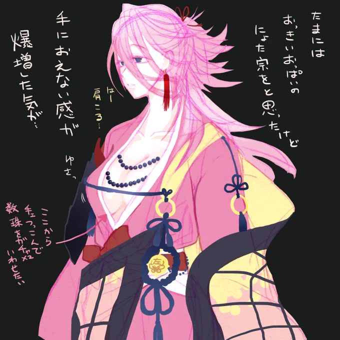 にょた宗三あれこれ
というかおっぱい考
しかし貧乳の方はロリくしすぎたな 