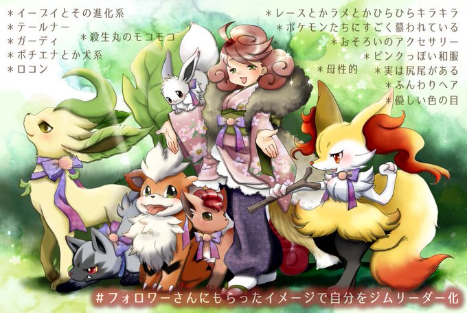 ジムリーダーのtwitterイラスト検索結果 古い順 ジムリーダーのtwitterイラスト検索結果 古い順