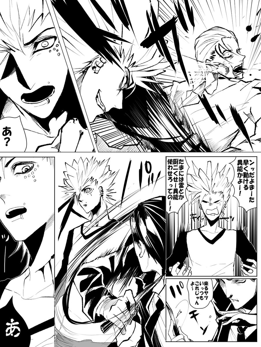 【創作】咲良神之助(さくらじんのすけ)は「他人の能力をコピーする」異能の持ち主です。 
