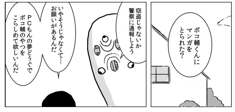 今日の漫画です。／
【漫画】P・Cもん｜オモコロ  