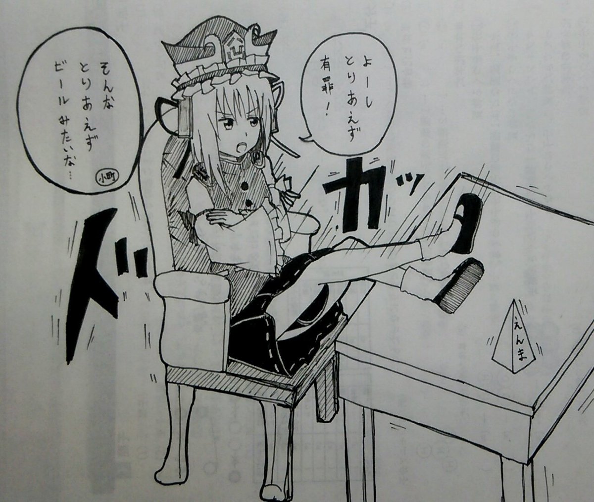 居酒屋感覚 