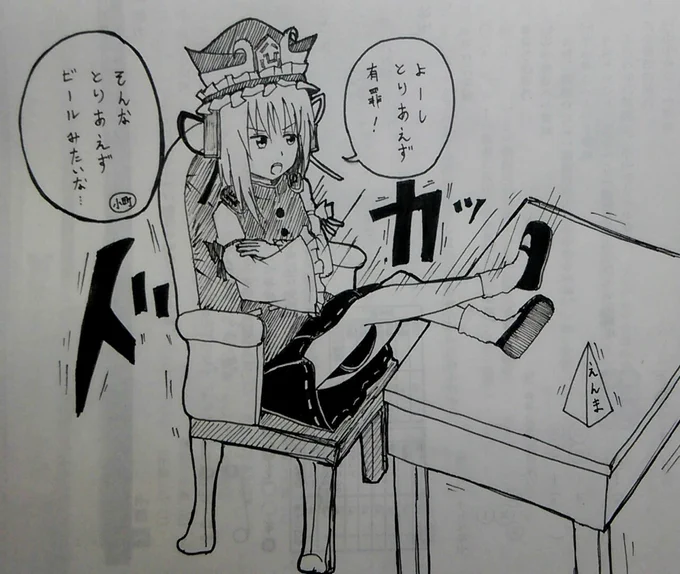 居酒屋感覚 
