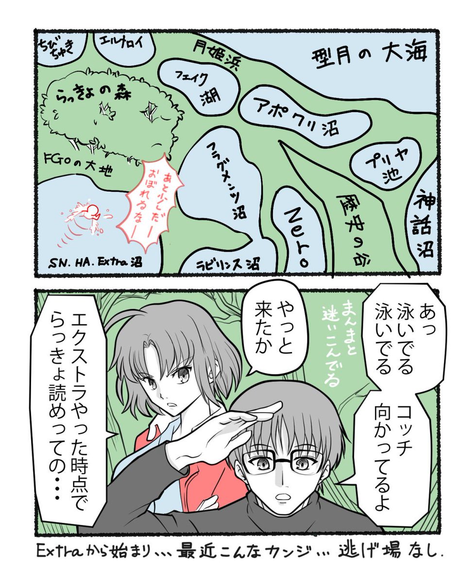 型月沼が多すぎて、おっつかない。辛い。楽しい。こわい。らっきょ読み終わったので、次はフラグメンツ。 