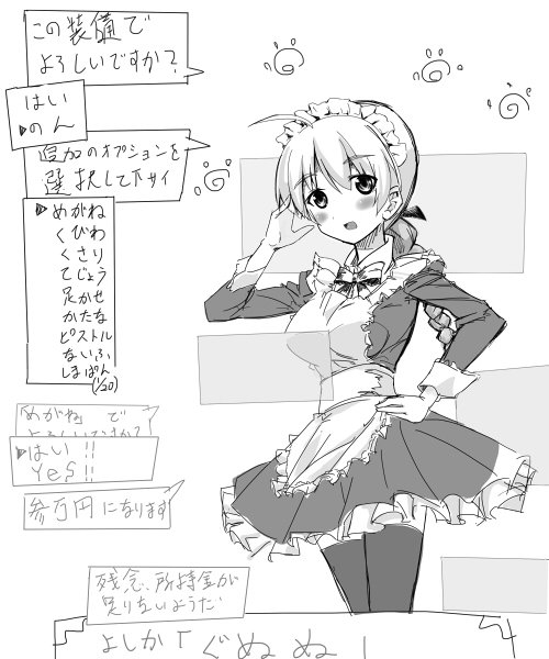 5年前のらくがきポトリ。
震災疲れや地震酔いになってもスケベ心だけは健在だった
・・・みたい。 