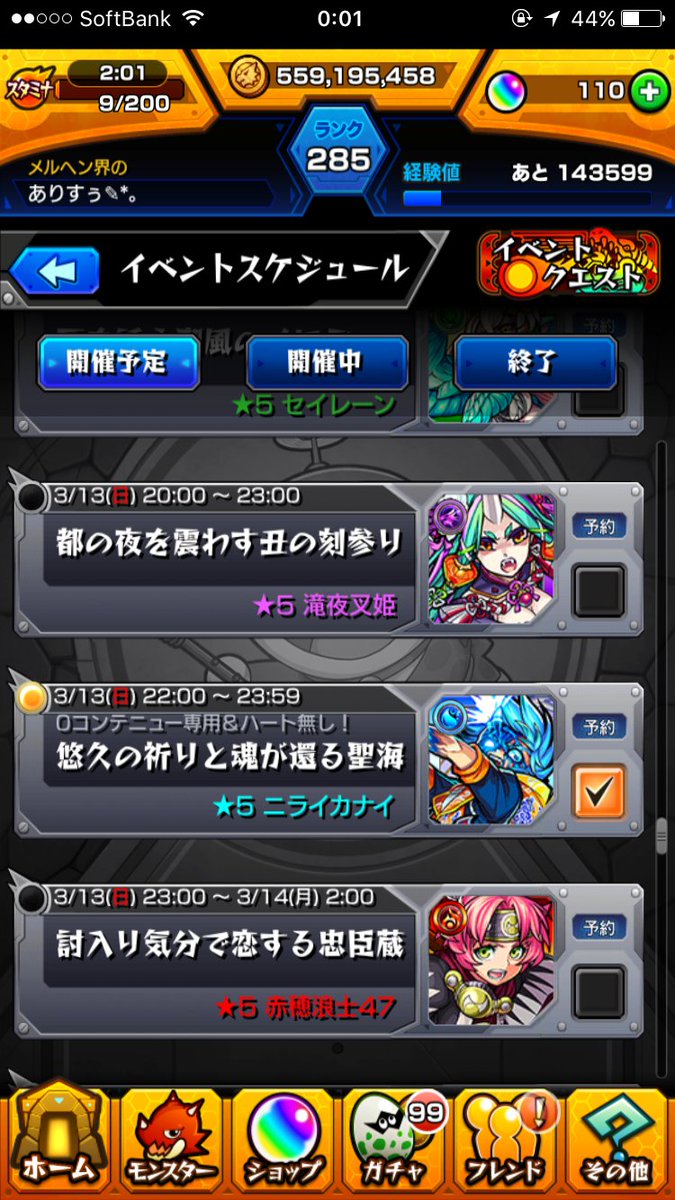 ありすぅ 日曜はニライカナイ降臨 T Co Lrjooqddb0