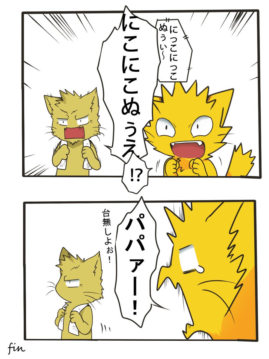 【うちお父さんのにこにこぬぅえ漫画】 