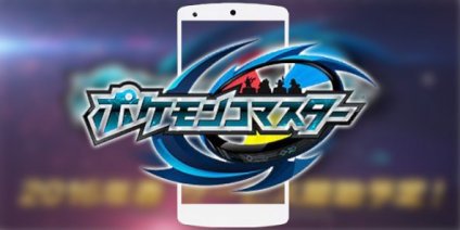 M_Pokemon_FR's tweet photo. Un nouveau jeu mobile #Pokemon ??
▶ https://t.co/w4MDknPkFx
#Pokemon20 https://t.co/36ThCjdsEL
