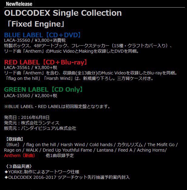 Milii Owo Single Collection Fixed Engine Oldcodex Ocd T Co 7wzrhcpbjn