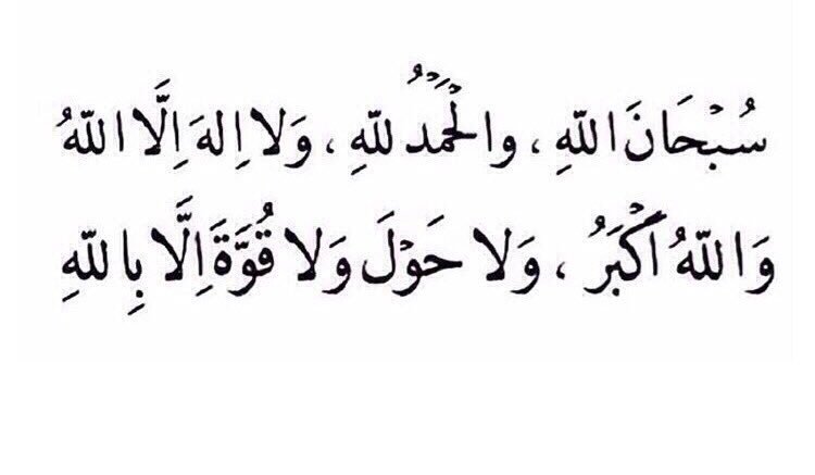 ABDA0AH's tweet photo. احب الكلام الى الله ❤️ https://t.co/jVUDDD7r8V