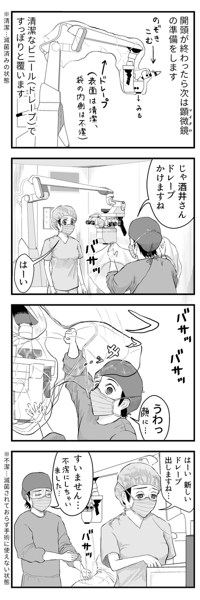 ブログ更新のお知らせ→ のうげかなう。 : 060 はじめての開頭手術14 顔にかけちゃダメ https://t.co/4NBYiPHIwS 