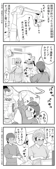 ブログ更新のお知らせ→ のうげかなう。 : 060 はじめての開頭手術14 顔にかけちゃダメ https://t.co/4NBYiPHIwS 