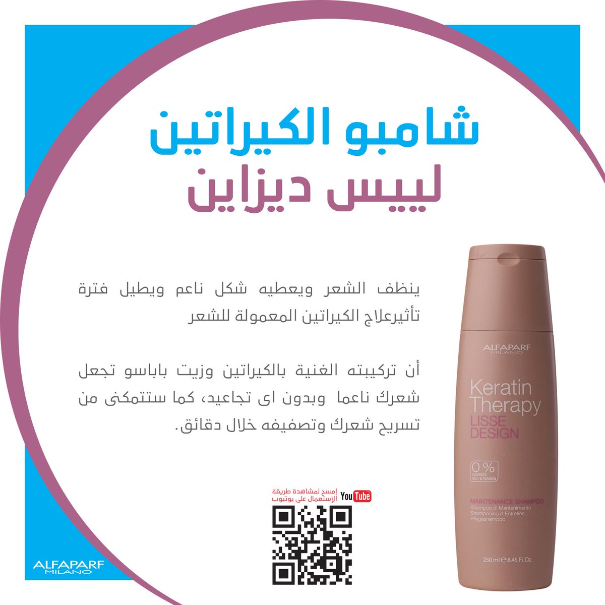 KeratinTherapy's tweet photo. شامبو الكيراتين لييس ديزاين https://t.co/b4JP1ysWDd