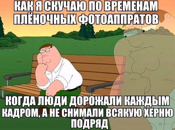 Сегодня День воспоминаний...