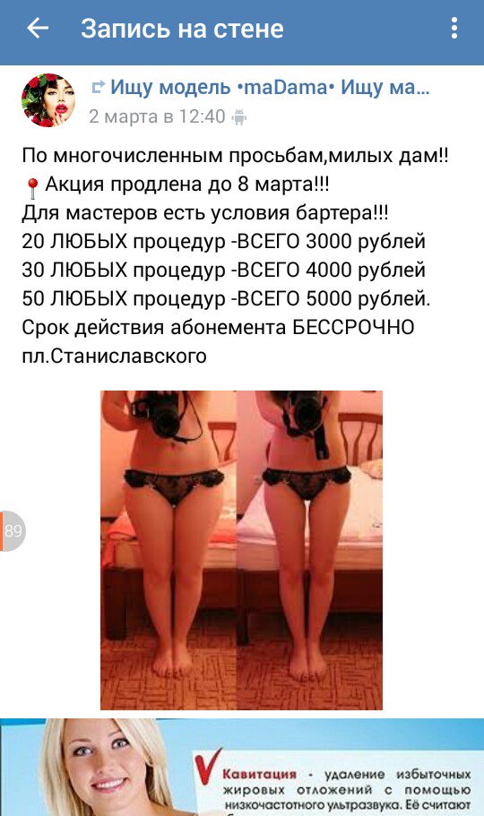 идеальные отношения