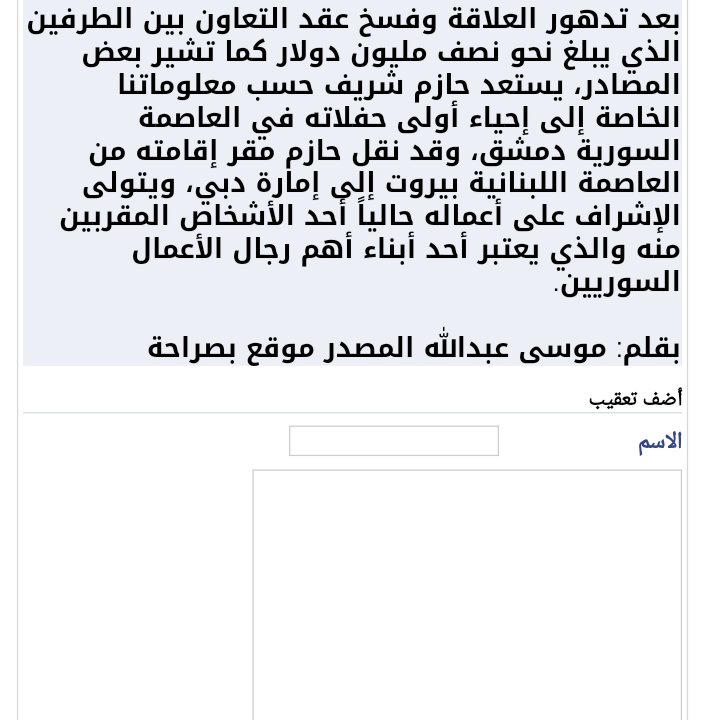GVt0yVCwOSj6gbS's tweet photo. ل اول مره محبوب العرب😍 #حازم_شريف في بلدو ويستعد تحضير حفله بل شام ونحن ناطرينك ونحن رح نحضر لااستقبالك😍رح تنور شام💕 https://t.co/UXbD8lHtFh