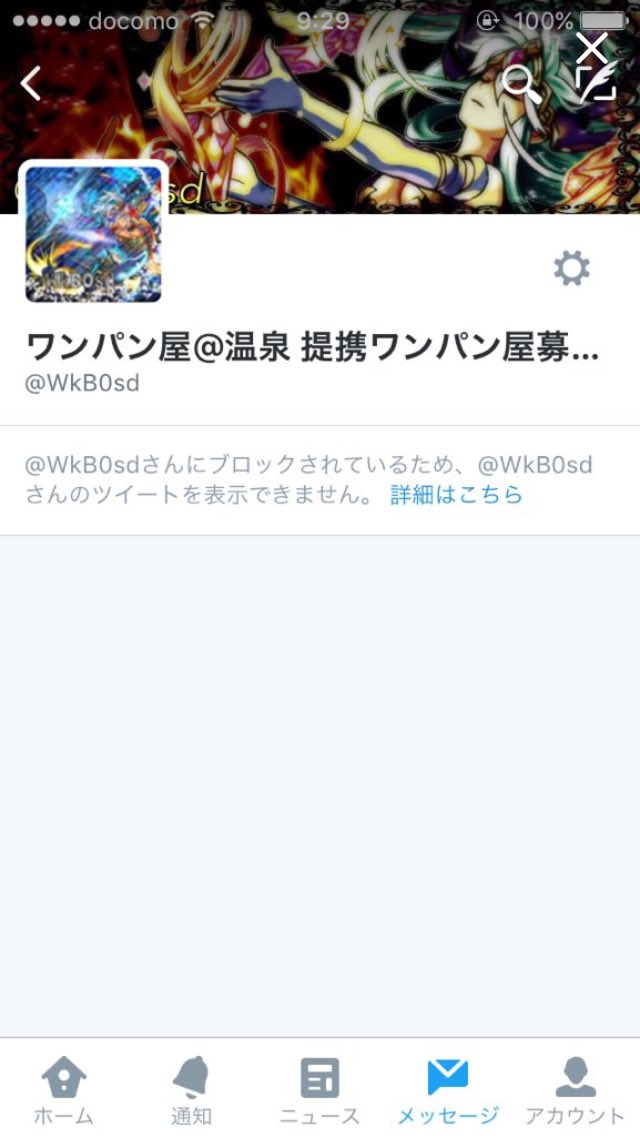 lyxcz's tweet photo. フォロワー様がこの方にデータパクられました。大切なフォロワーさんが詐欺られたので私は許しません。

拡散の等よろしくお願いします。

#詐欺師
@WkB0sd  詐欺師 https://t.co/pqKYQPSCMI