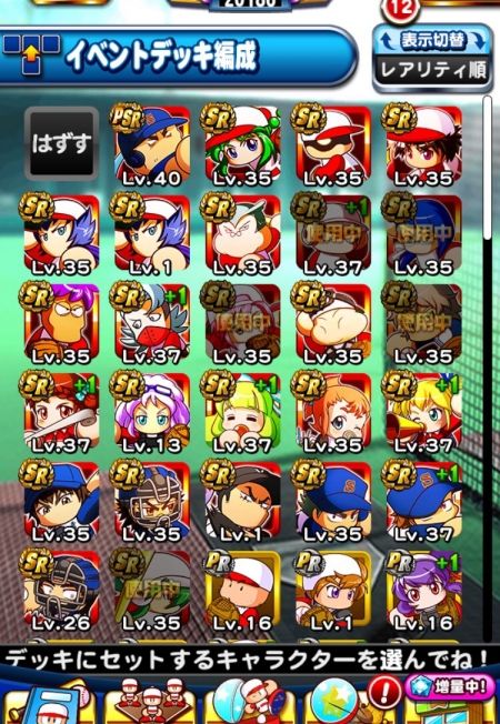 熱血 パワプロアプリ応援団 Pawasoku Twitter