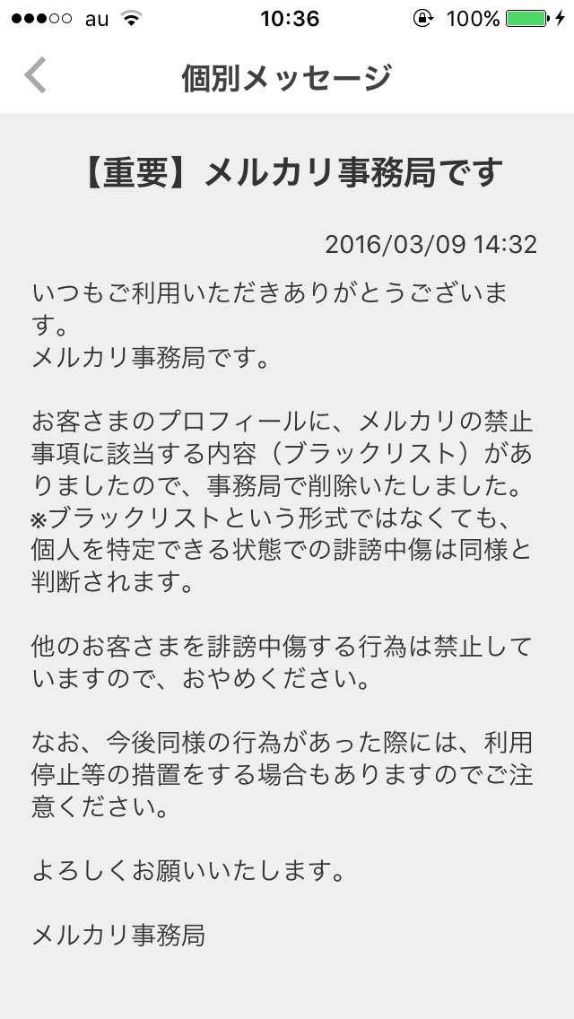 ブロリー愛好家 メルカリ で取引した人に到着連絡が旅行に行ってるから少し遅れるって事を言って了承してもらったのに 悪い評価を付けられたから その事をプロフィールで説明したらアカウント停止された 腹立つから問い合わせたらこの運命誤魔化してくるん