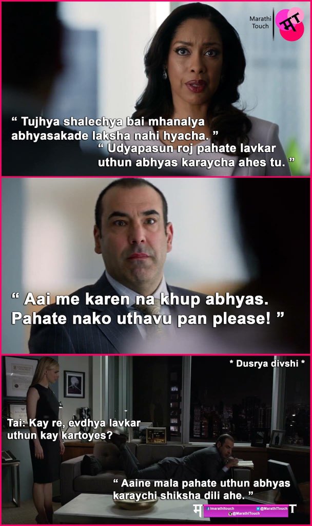 Marathi Touch tweet media