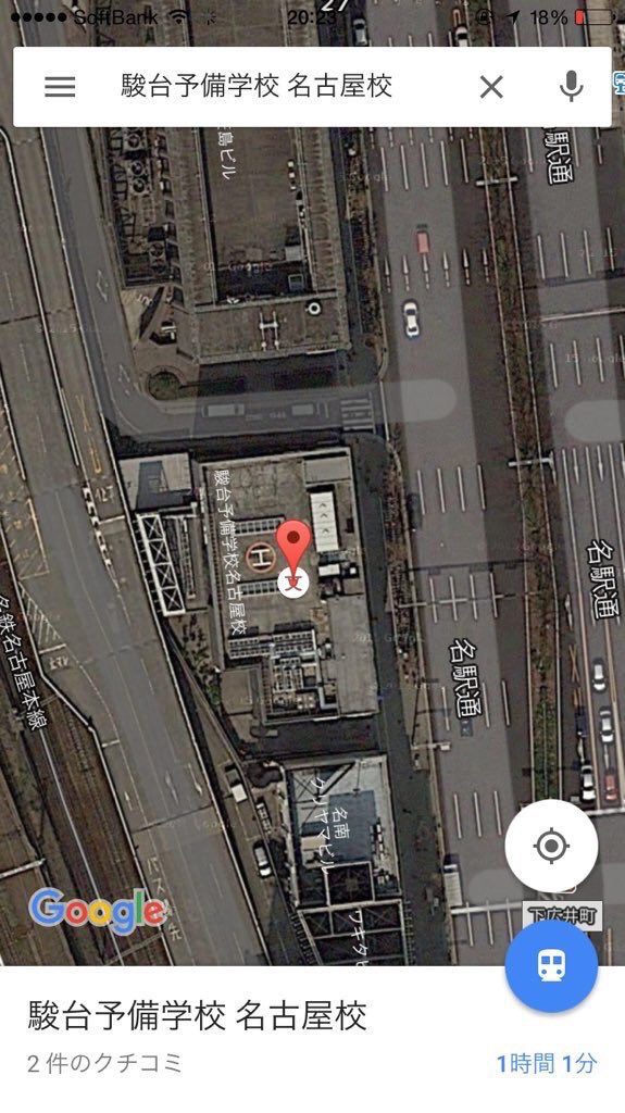 z 出口みゆが名古屋駅で携帯取られたみたいです 携帯が移動してるので誰かがみゆの携帯を持っていることは確実です 途中 駿台予備校にあったらしいので関係者かもしれません 携帯カバーは2枚目のやつです 何か情報持っている人は連絡下さい T Co