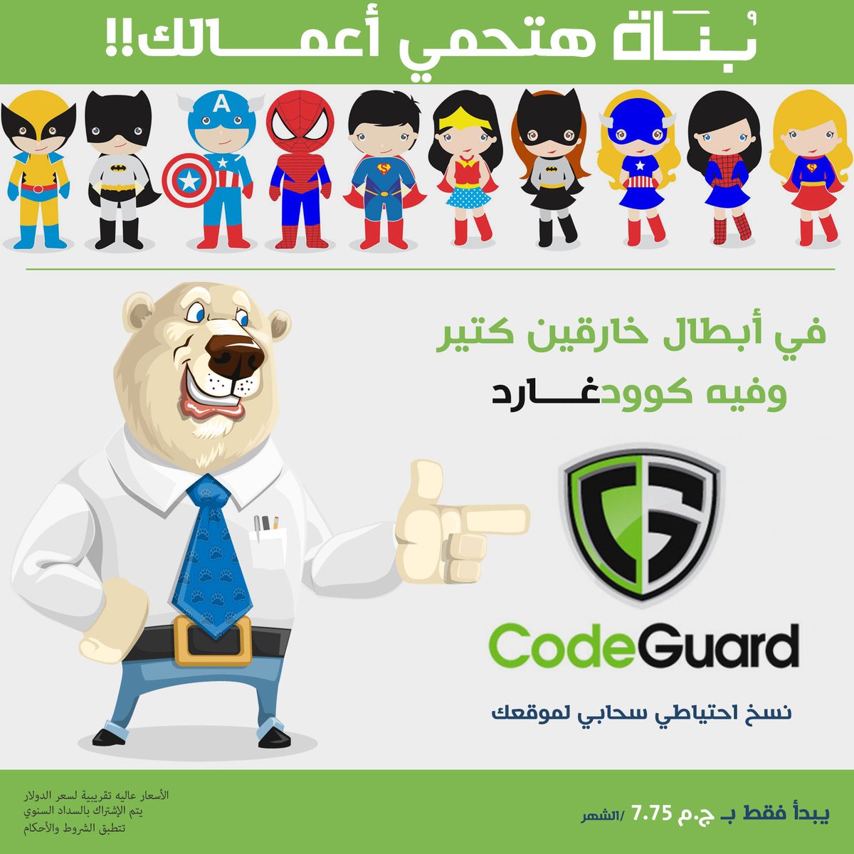bonah's tweet photo. #افتكر_كرتون_زمان 
النسخ الإحتياطي السحابي لكودغارد يتيح لك إسترداد معلومات موقعك فوراً 
https://t.co/3tQSjfQAKf https://t.co/1RFfEQ5YDg
